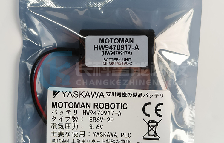 安川PLC電池HW9470917-A 安川PLC電池HW9470917-A